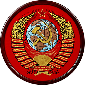 Герб СССР (круглая рамка)