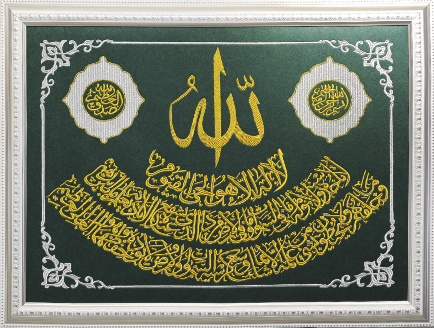 Вышивка с молитвой "Аят Аль Курси"