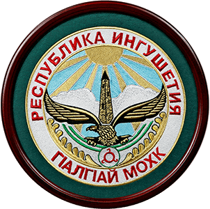 Герб республики Ингушетии