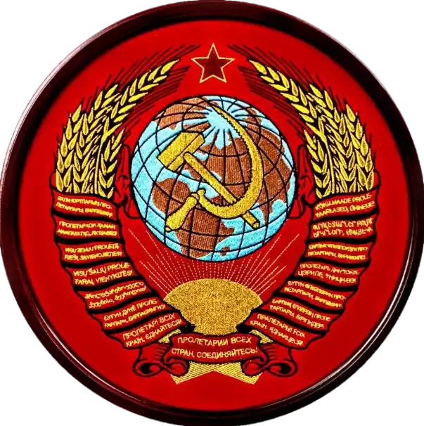 Герб СССР (круглая рамка)