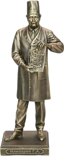 Статуэтка Илизаров Гавриил Абрамович