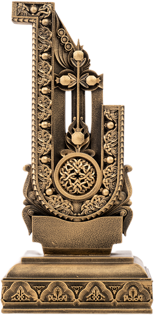 Буква Ну (Армянский алфавит)