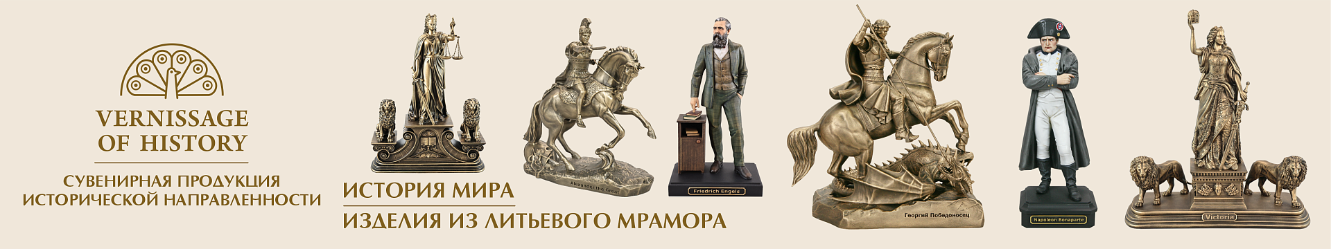 Баннер Мировая