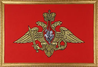 Герб Вооруженных Сил РФ