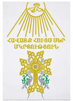 Полотенце махровое крестильное армянское (золото)